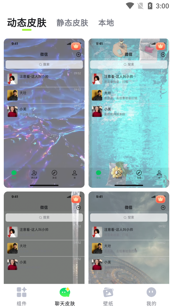 ����С���appv1.8.1 �ֻ����ͼ3