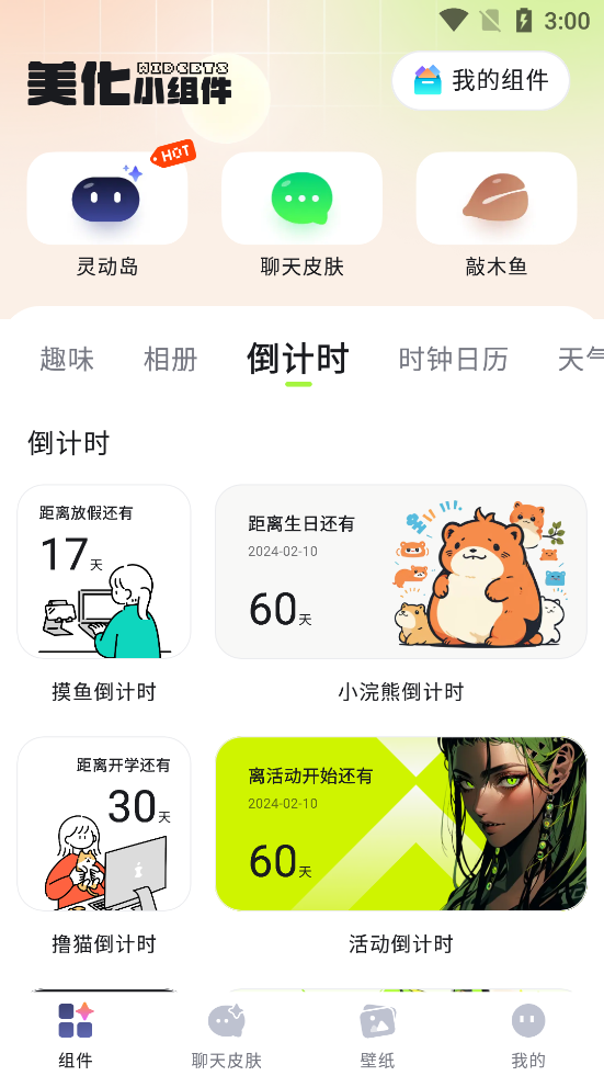 ����С���appv1.8.1 �ֻ����ͼ2