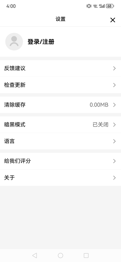 MindClear˼ά��ͼappv1.2.5 ��׿���ͼ4