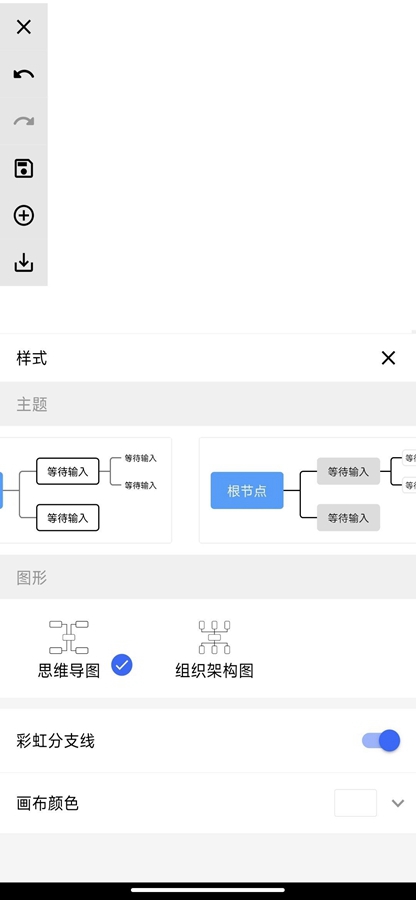 MindClear˼ά��ͼappv1.2.5 ��׿���ͼ2