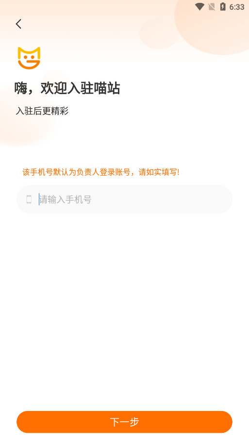 喵站快递驿站app截图3