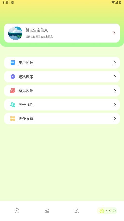 luma appv1.2 ���°��ͼ5
