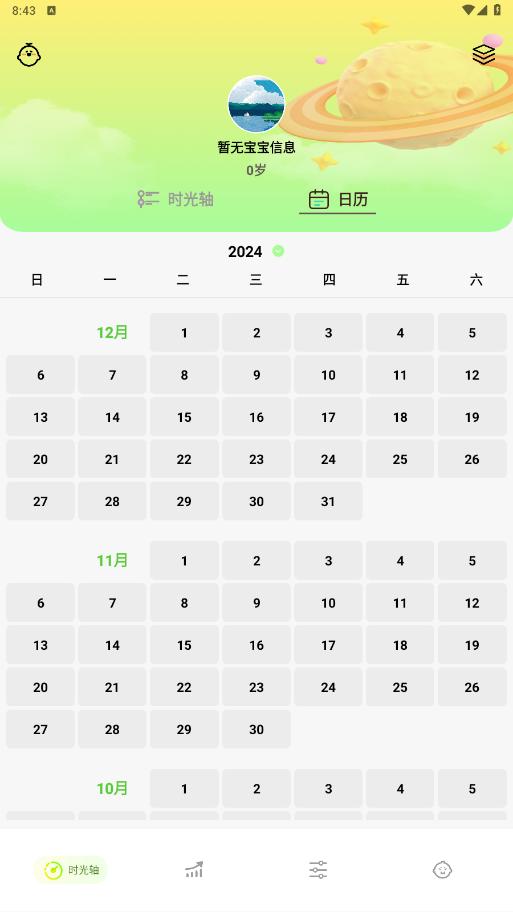 luma appv1.2 ���°��ͼ4