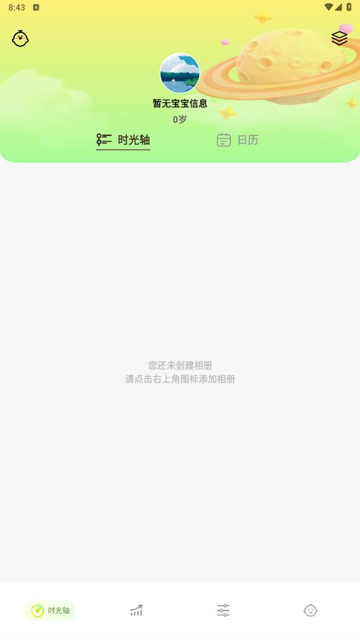luma appv1.2 ���°��ͼ7