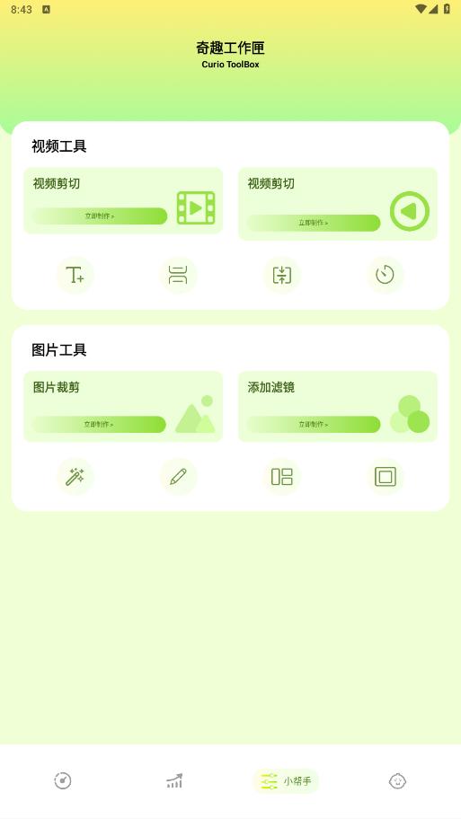 luma appv1.2 ���°��ͼ6