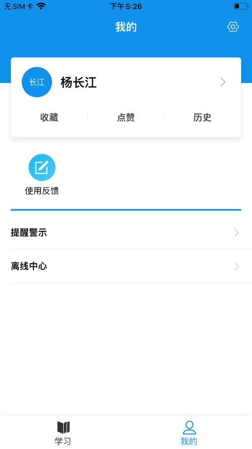 ����ְ��appv1.0.6 ���°汾��ͼ2