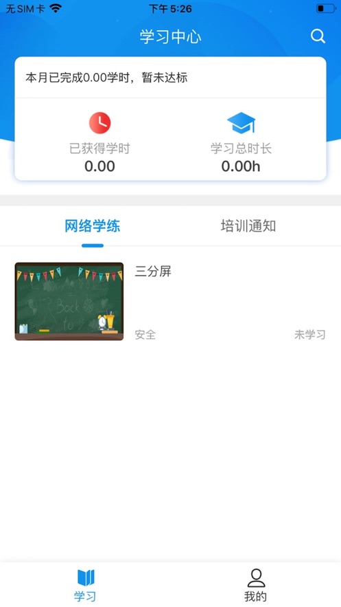����ְ��appv1.0.6 ���°汾��ͼ1