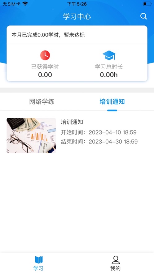 ����ְ��appv1.0.6 ���°汾��ͼ3