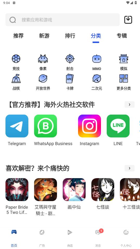 apkhub4.1.3���°汾��ͼ0