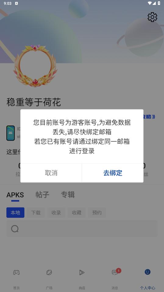 apkhub4.1.3���°汾��ͼ3