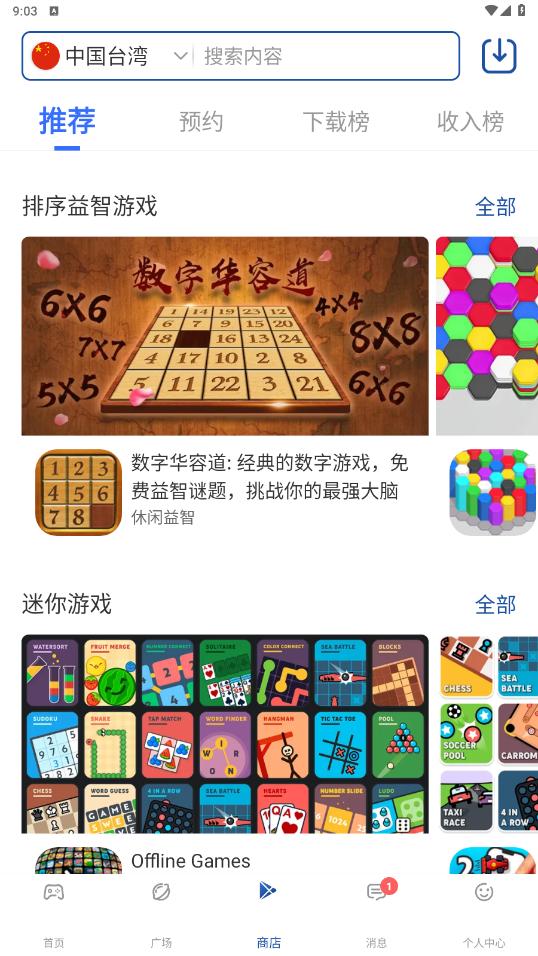apkhub4.1.3���°汾��ͼ5