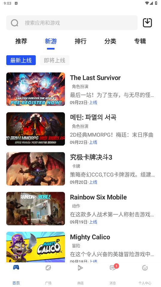 apkhub4.1.3���°汾��ͼ2