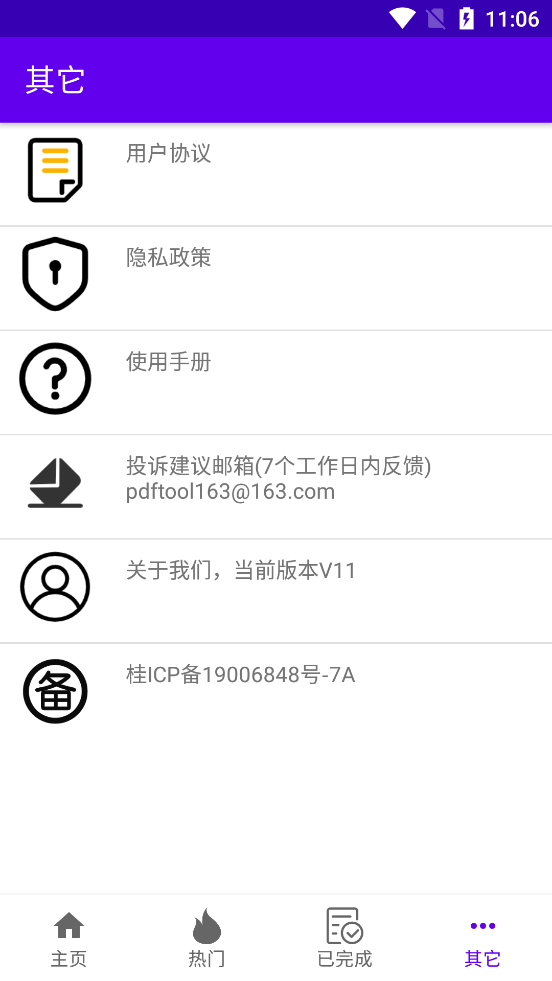 瓜瓜魔法相机app截图4