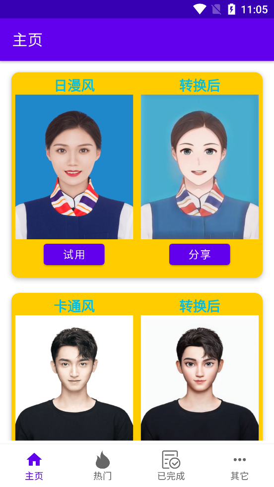 瓜瓜魔法相机app截图0