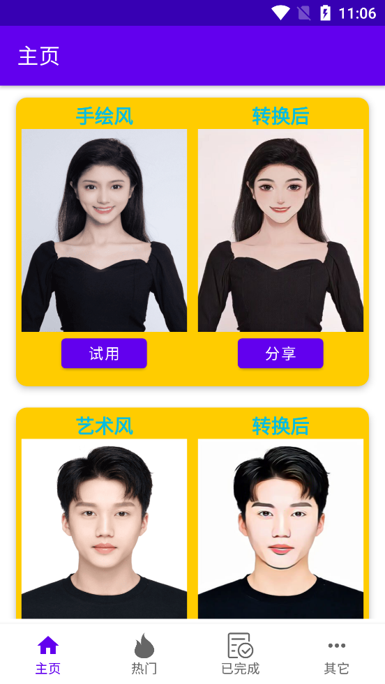 瓜瓜魔法相机app截图1