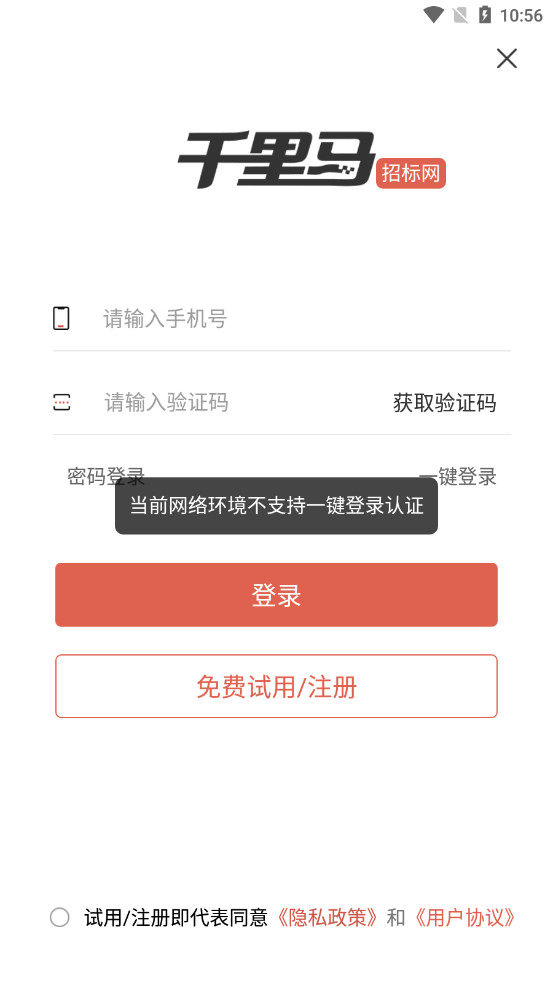 ǧ�����б����ٷ�appv3.0.3 ���°��ͼ2