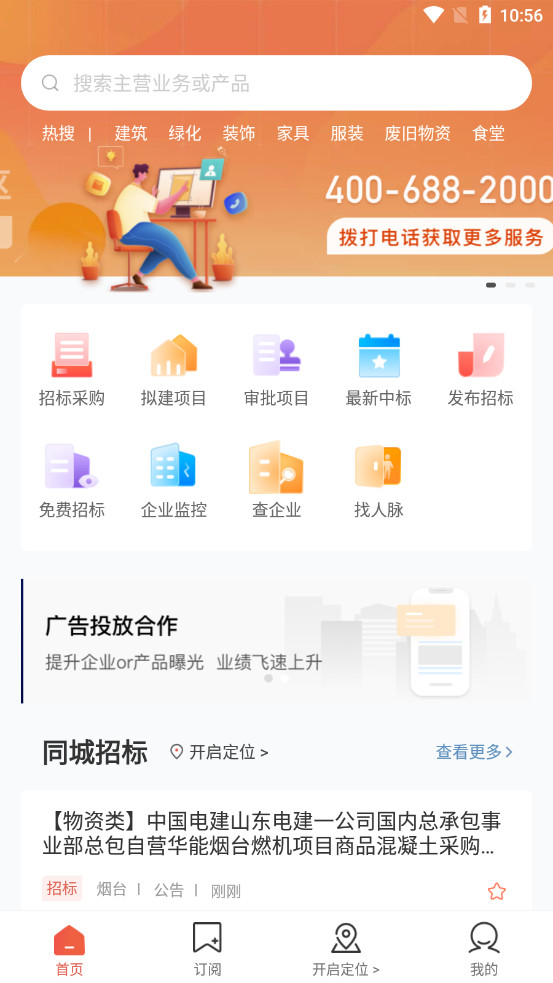 ǧ�����б����ٷ�appv3.0.3 ���°��ͼ1