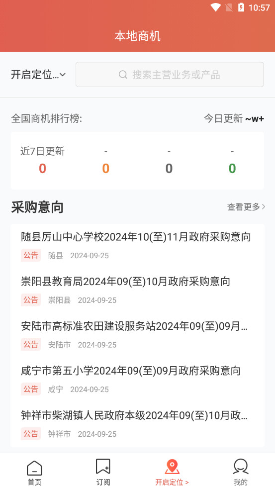 ǧ�����б����ٷ�appv3.0.3 ���°��ͼ6