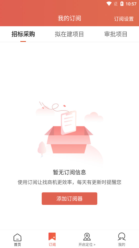 ǧ�����б����ٷ�appv3.0.3 ���°��ͼ5