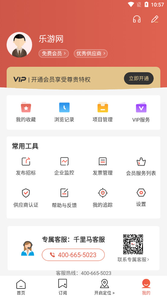 ǧ�����б����ٷ�appv3.0.3 ���°��ͼ7