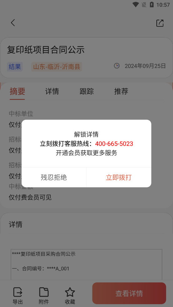 ǧ�����б����ٷ�appv3.0.3 ���°��ͼ10