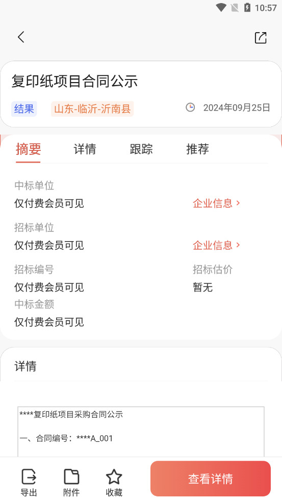 ǧ�����б����ٷ�appv3.0.3 ���°��ͼ9