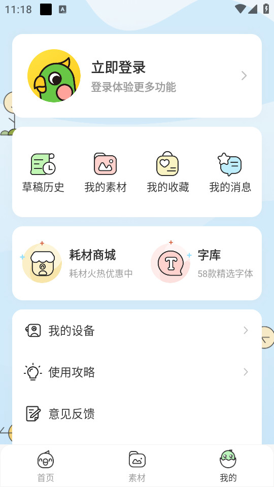 ��ӡ�����ӡ��app��ͼ4