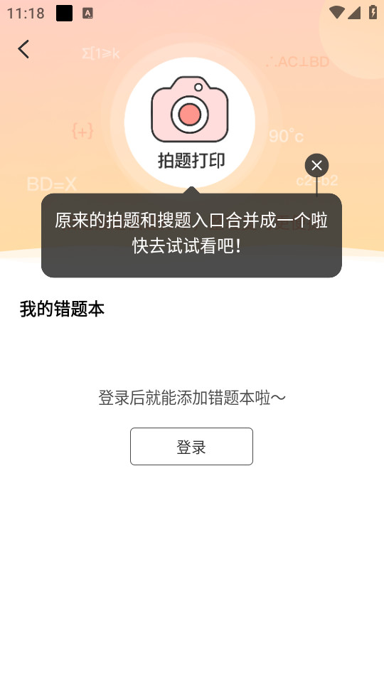 ��ӡ�����ӡ��app��ͼ3