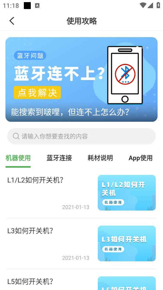 ��ӡ�����ӡ��app��ͼ5