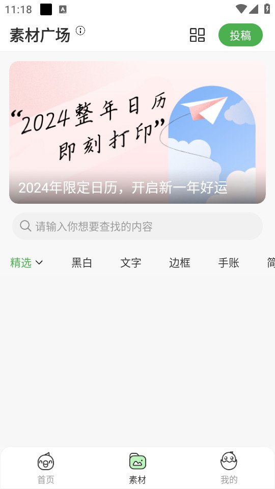 ��ӡ�����ӡ��app��ͼ6