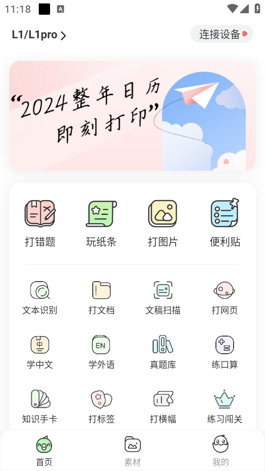 ��ӡ�����ӡ��app��ͼ7