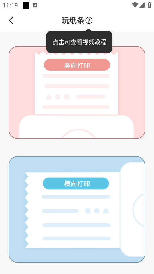 ��ӡ�����ӡ��app��ͼ1