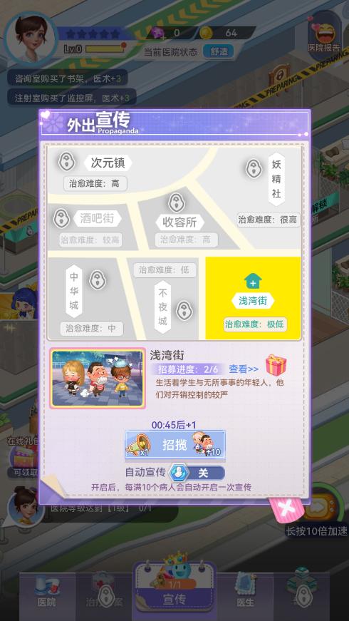 Ժ��ģ�����ƽ��v1.0.50 ���°��ͼ4