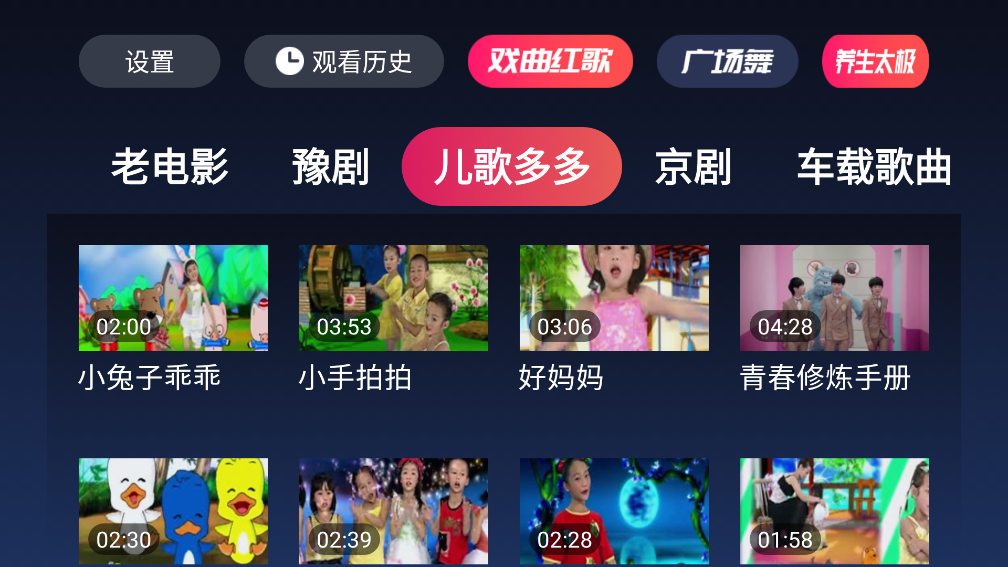 Ϸ�����TV��v1.0.6.0 ���°��ͼ3
