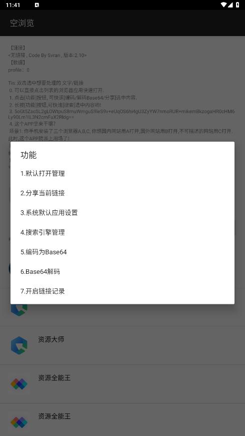 �����appv2.10 ���°��ͼ6