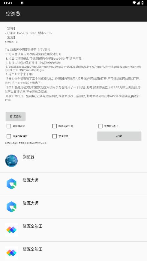 �����appv2.10 ���°��ͼ7