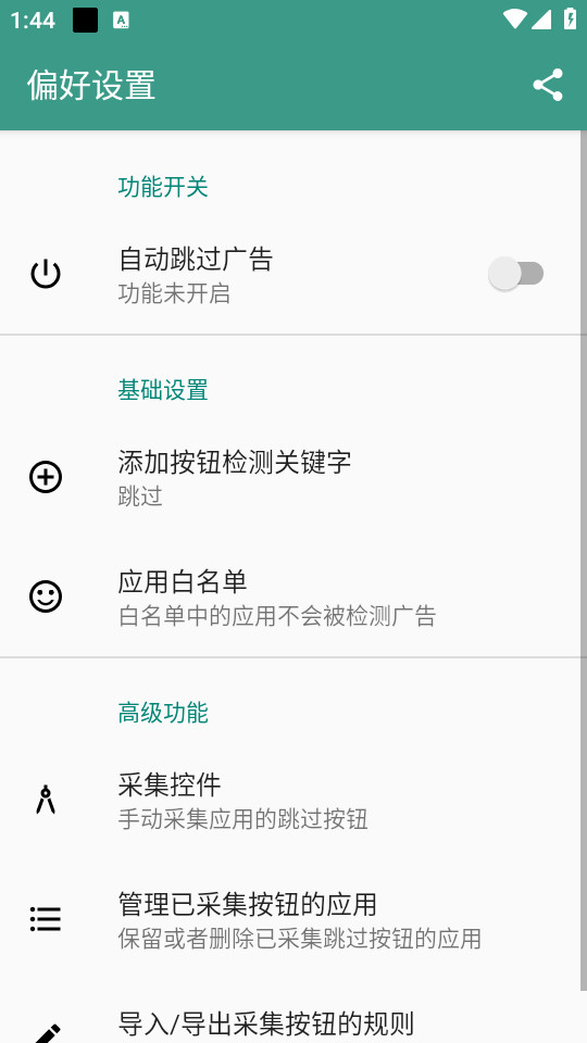 ������v1.0.2��ͼ2