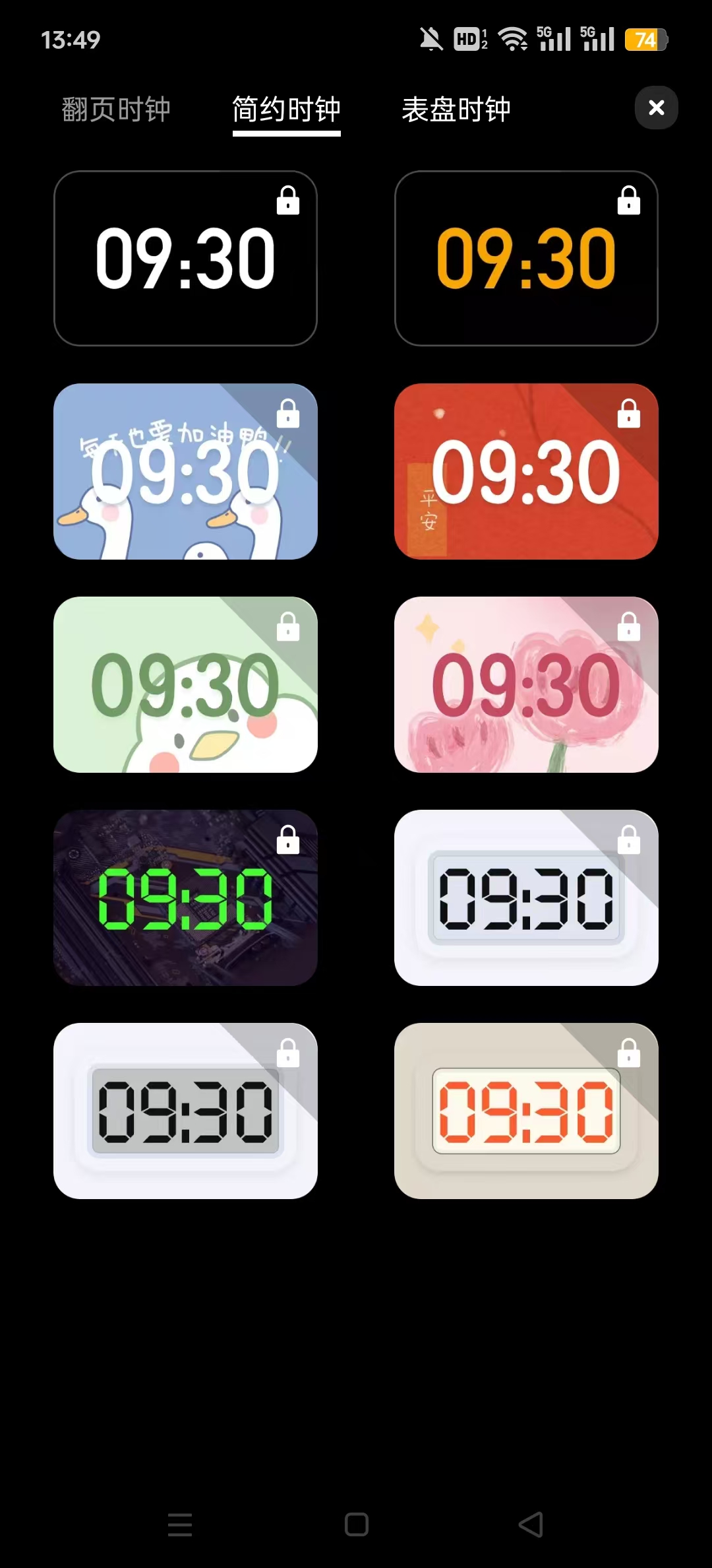 翻页时钟Fliqlo安卓版截图0