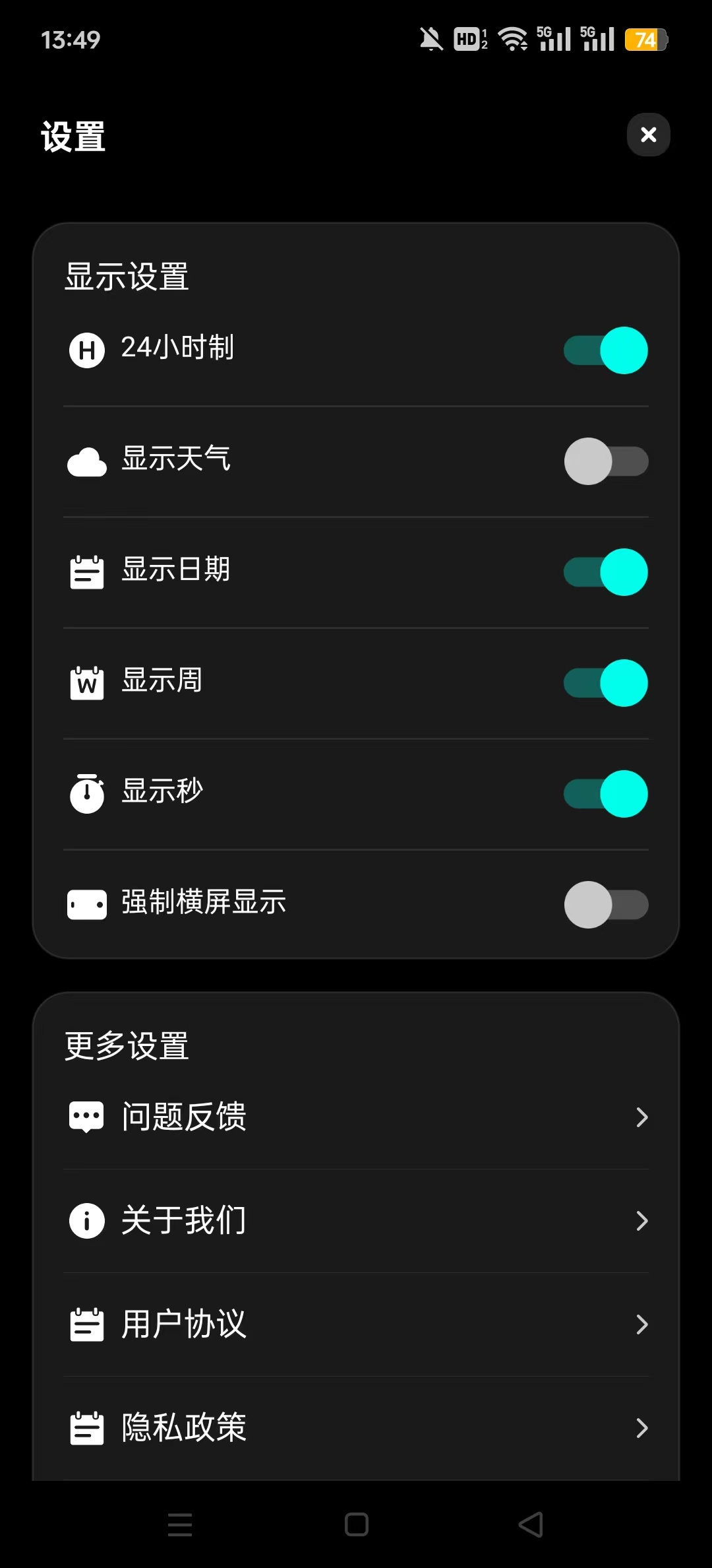 翻页时钟Fliqlo安卓版截图2
