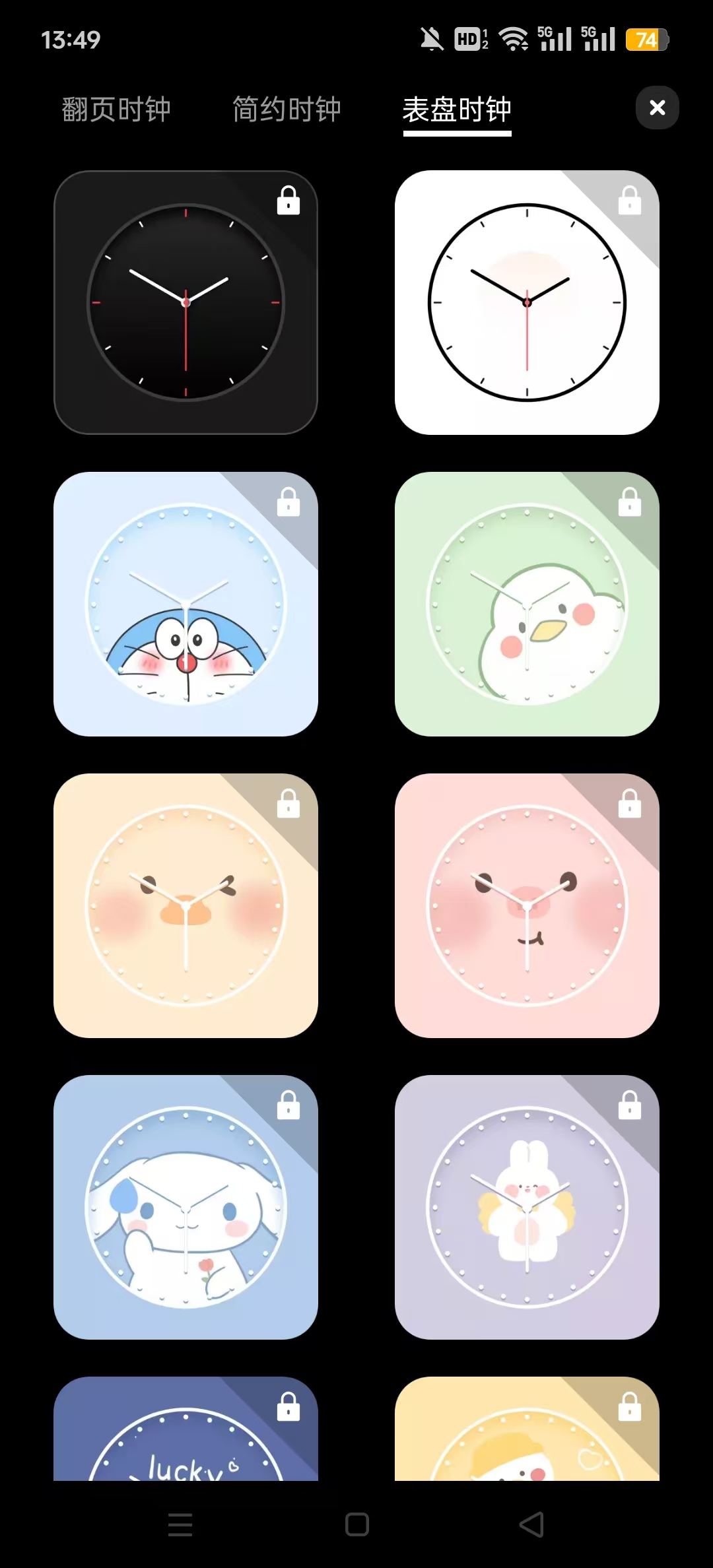 翻页时钟Fliqlo安卓版截图3