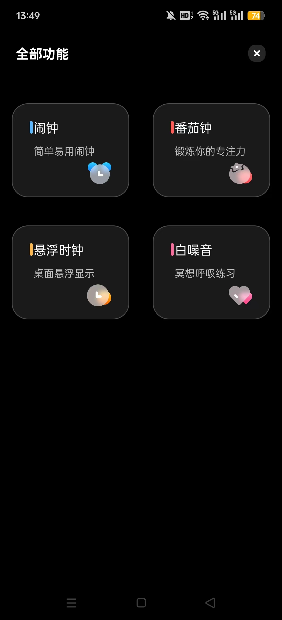 翻页时钟Fliqlo安卓版截图4