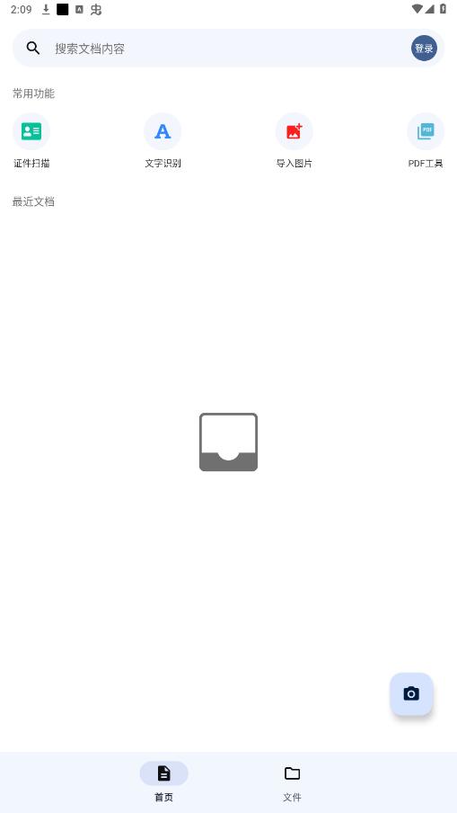 ����ɨ��app��ͼ6