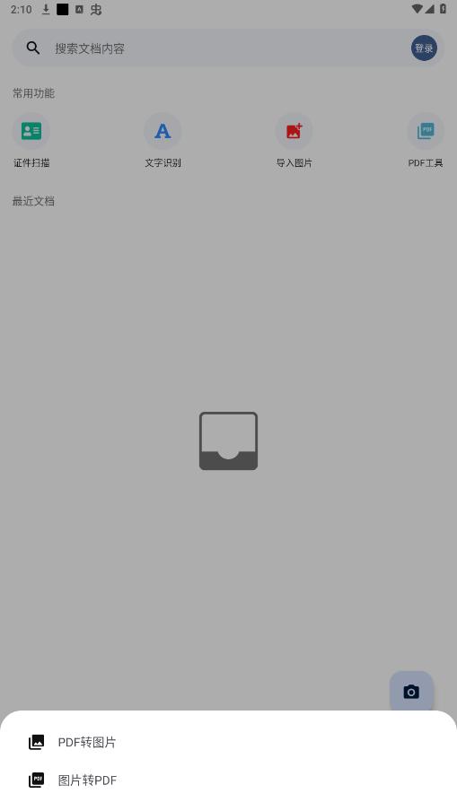 ����ɨ��app��ͼ1