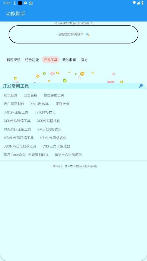 Ӧ������appv8.1.1.1 ���°��ͼ4