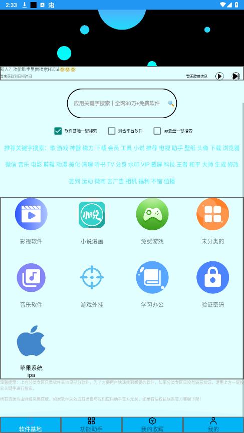 Ӧ������appv8.1.1.1 ���°��ͼ3
