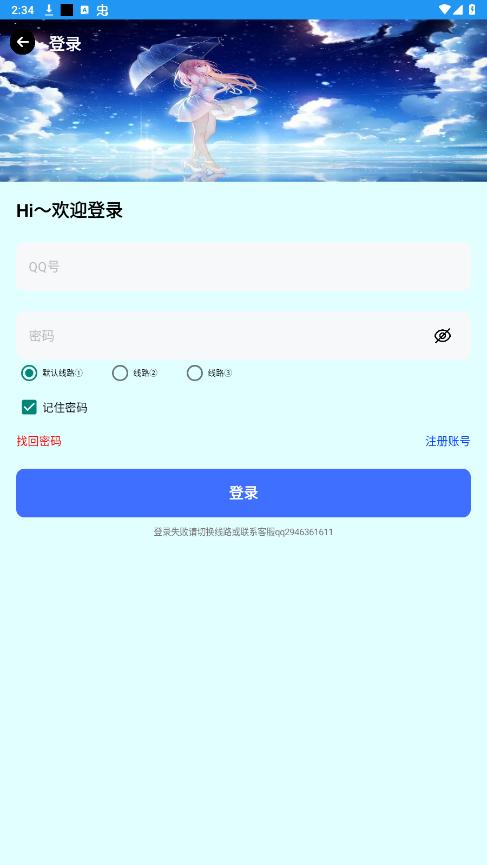 Ӧ������appv8.1.1.1 ���°��ͼ1