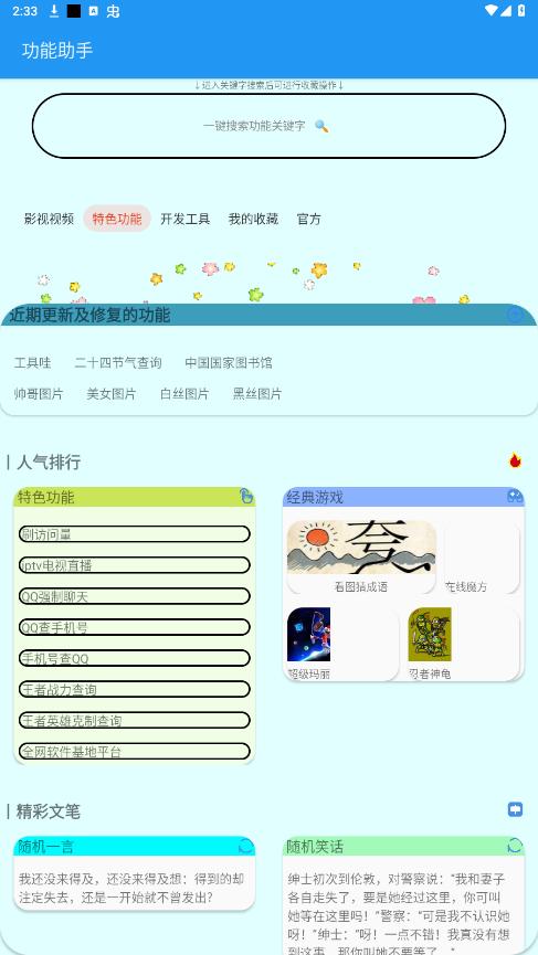 Ӧ������appv8.1.1.1 ���°��ͼ5