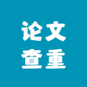 论文查重app