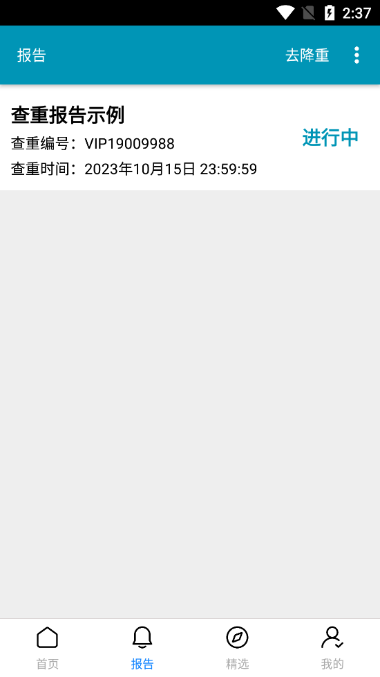���Ĳ���appv1.2.9 ��׿���ͼ0