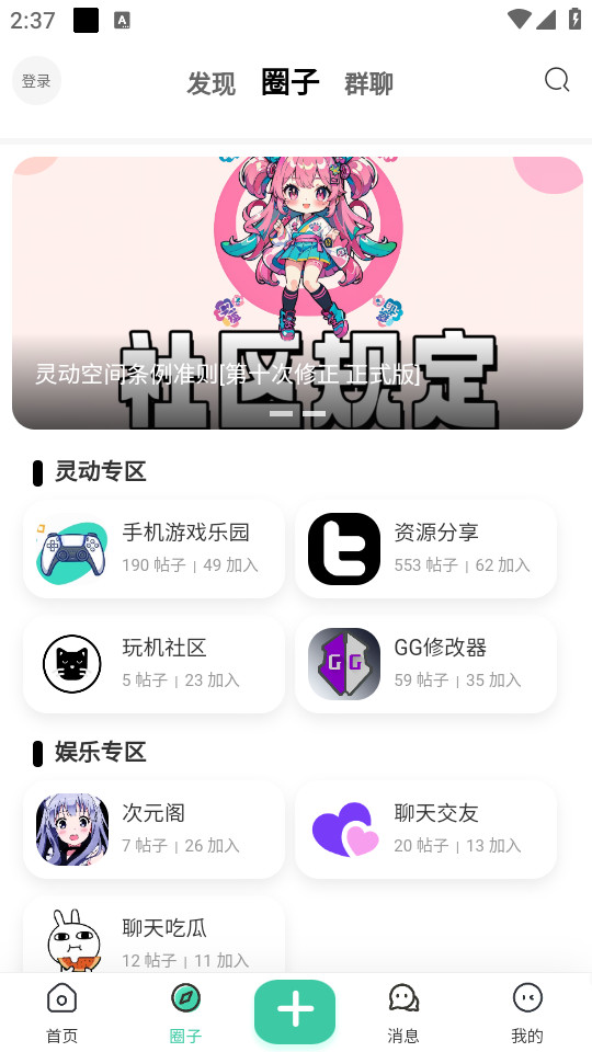 �鶯�ռ�v2.4.1��ͼ4